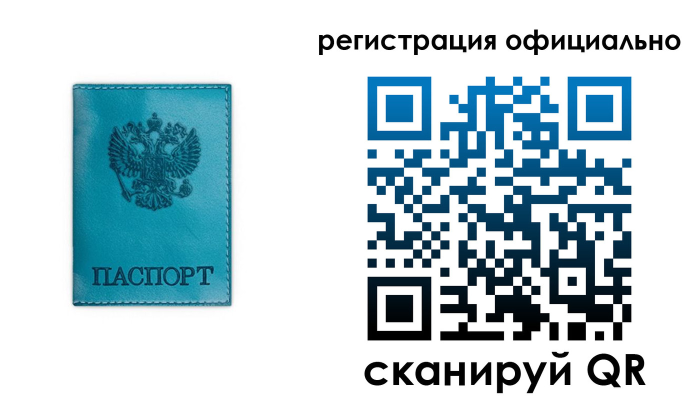 временная регистрация в квартире в Бодайбо