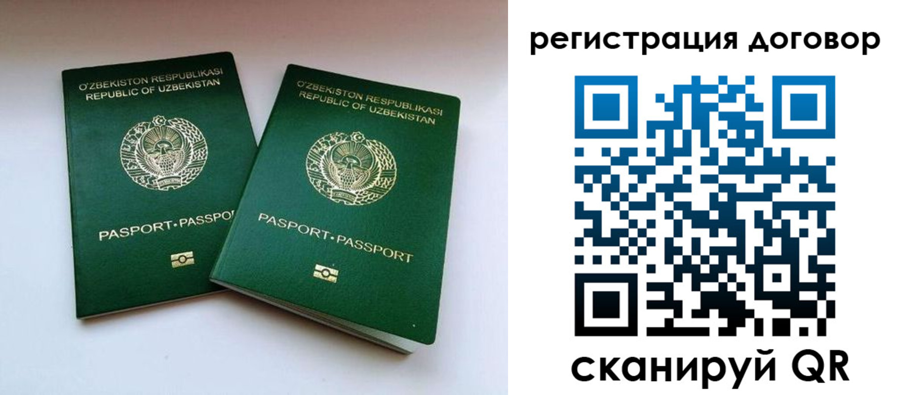 миграционный учет в Бодайбо