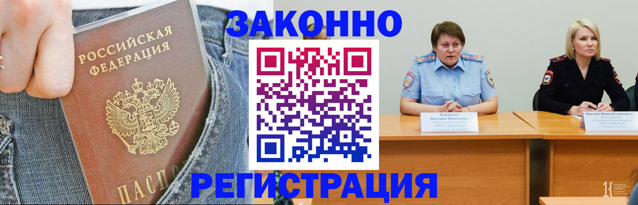 временная регистрация надежно в Бодайбо