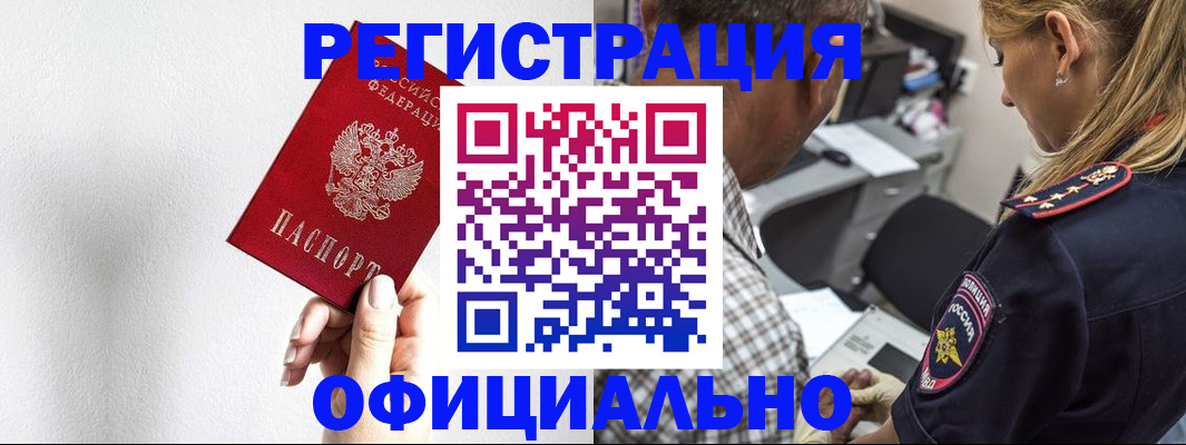 пропишу в квартире в Бодайбо