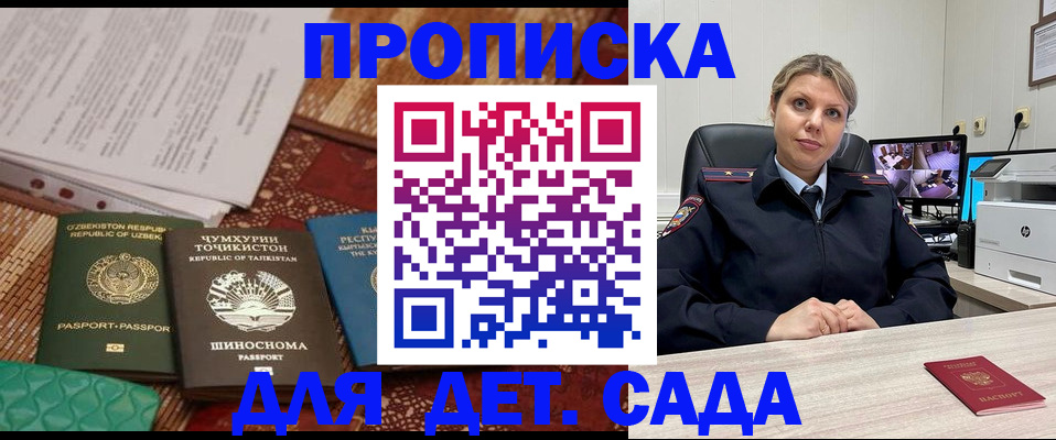 временная регистрация собственник в Бодайбо