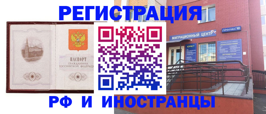 купить прописку в Бодайбо