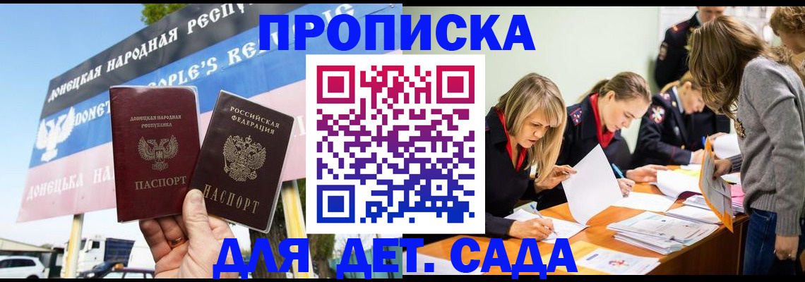 временная регистрация для всех в Бодайбо