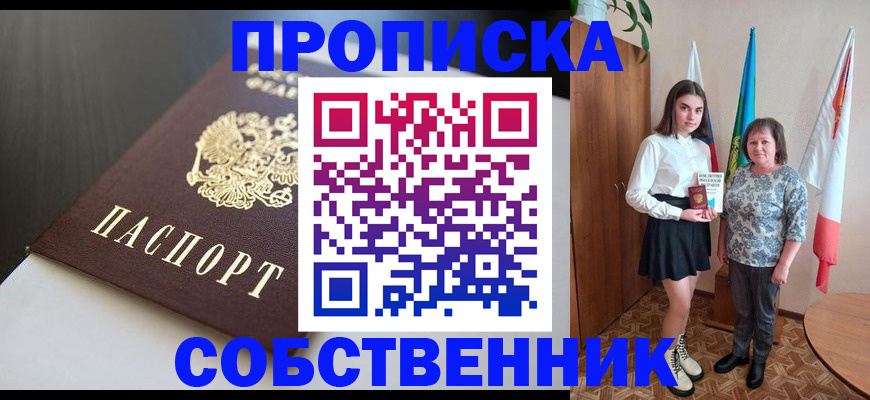 временная регистрация в Бодайбо