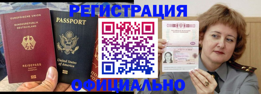 прописка в квартире в Бодайбо