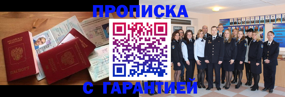 прописка поиск в Бодайбо
